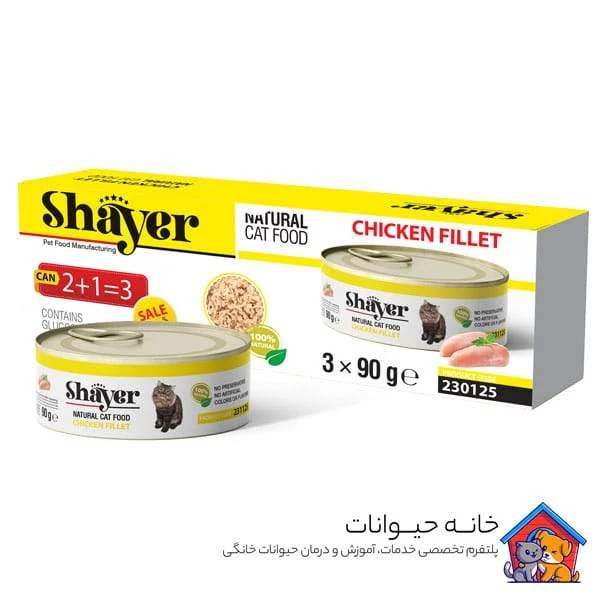 پک سه عددی کنسرو گربه طعم فیله مرغ شایر