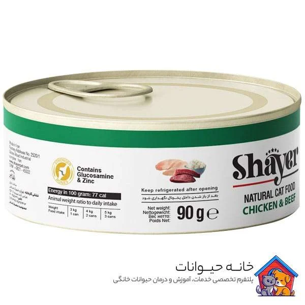 پک-سه-عددی-گربه-طعم-مرغ-و-بیف-3 پک سه عددی کنسرو گربه طعم مرغ و بیف شایر