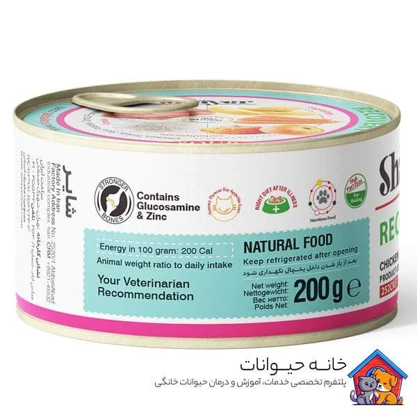 کنسرو-ریکاوری-گربه-با-طعم-مرغ-و-بوقلمون-شایر---2 کنسرو ریکاوری گربه با طعم مرغ و بوقلمون 200 گرمی شایر