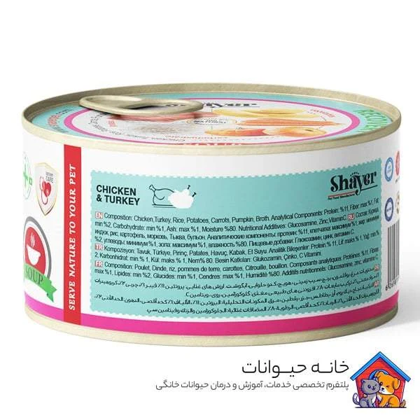 کنسرو-ریکاوری-گربه-با-طعم-مرغ-و-بوقلمون-شایر---3 کنسرو ریکاوری گربه با طعم مرغ و بوقلمون 200 گرمی شایر