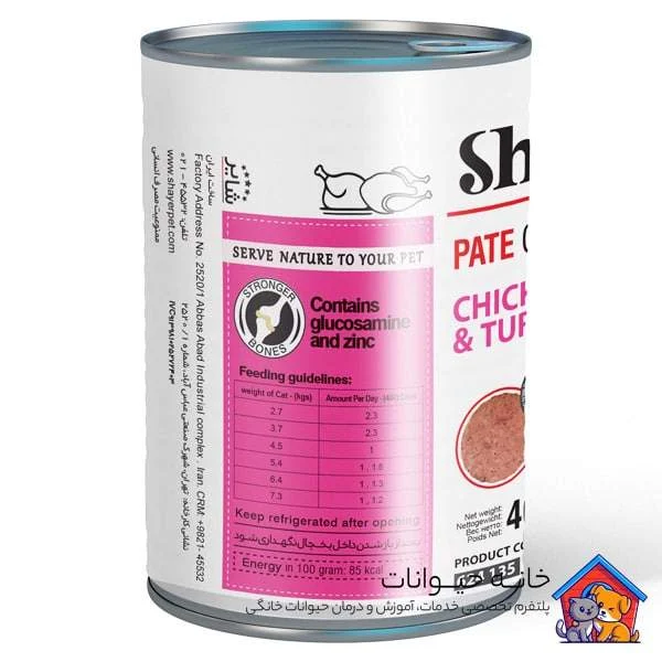 کنسرو-سینیور-گربه-طعم-مرغ-و-بوقلمون-شایر---3 کنسرو سینیور گربه طعم مرغ و بوقلمون 400 گرمی شایر