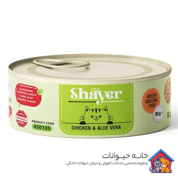 کنسرو کیتن طعم مرغ و آلوئه ورا 90 گرمی شایر