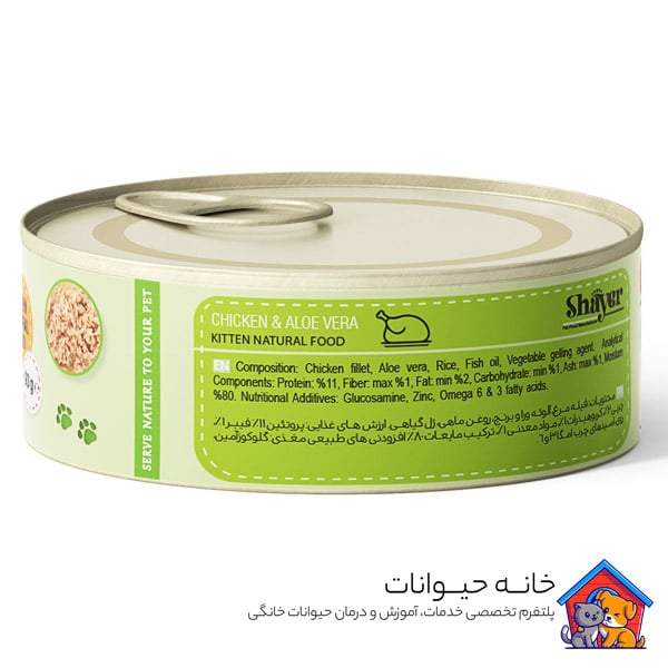 کنسرو کیتن طعم مرغ و آلوئه ورا 90 گرمی شایر