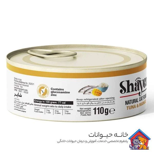 کنسرو-گربه-طعم-تن-و-انبه-4 کنسرو گربه طعم تن و انبه 110 گرمی شایر