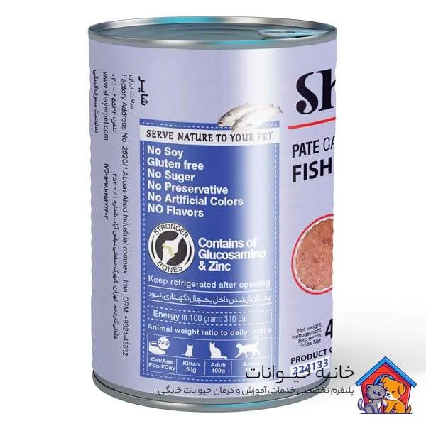 کنسرو-گربه-طعم-ماهی-2 کنسرو گربه ماهی 400 گرمی شایر