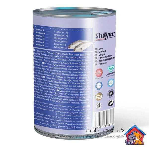 کنسرو-گربه-طعم-ماهی-3 کنسرو گربه ماهی 400 گرمی شایر