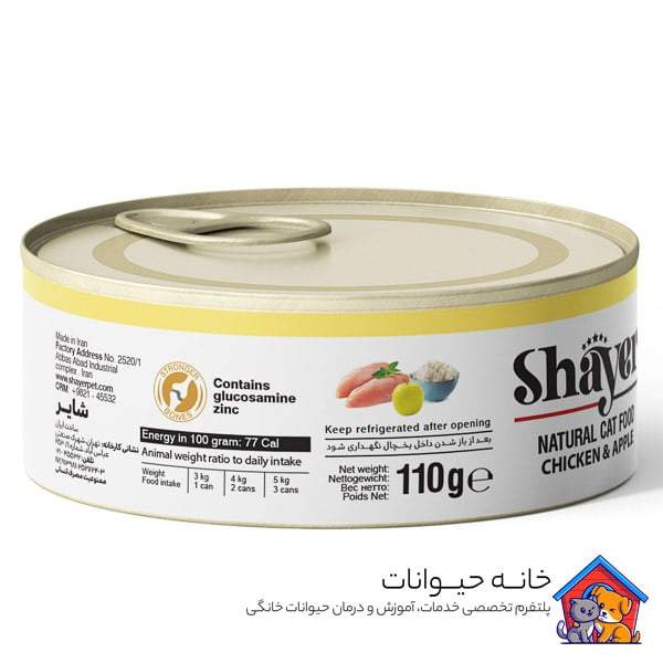 کنسرو گربه طعم مرغ و سیب 110 گرمی شایر