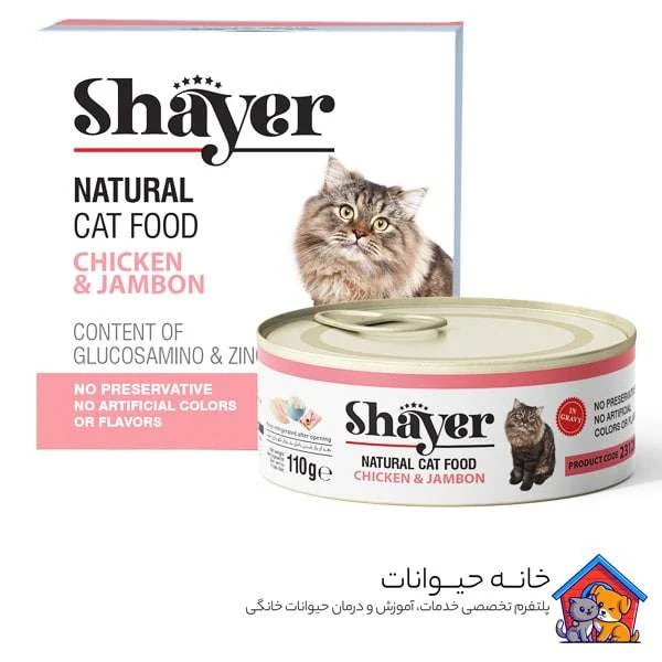 کنسرو گربه طعم مرغ و ژامبون 110 گرمی شایر