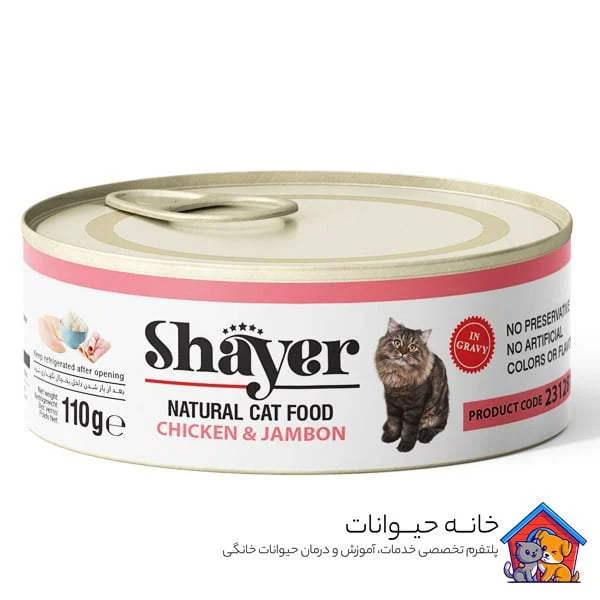 کنسرو-گربه-طعم-مرغ-و-ژامبون-2 کنسرو گربه طعم مرغ و ژامبون 110 گرمی شایر